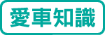 車勢網