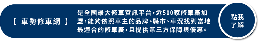 車勢網