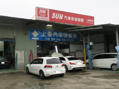 桃園區上豪汽車-車勢