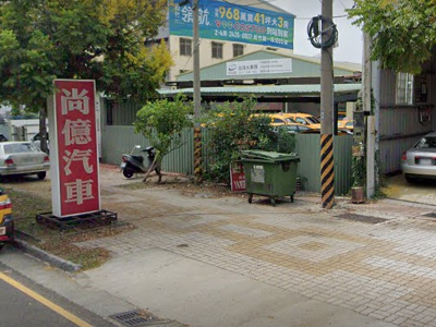 台中西屯-尚億汽車修配廠-車勢