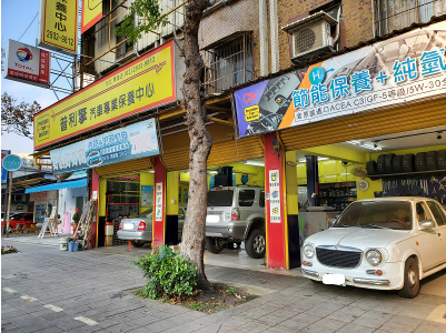 台北文山-普利擎汽車專業保養中心 台北景美店-車勢