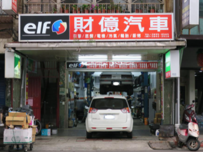 台北北投-財億汽車-車勢